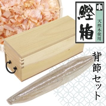 【当店倉庫発送】鰹節削り器 日本製 鰹箱 鰹本枯節 背節 1本 ギフト セット 鰹節 かつお節 本枯節 雄節 削り器 カンナ 天然木 けずりき 高知産 枯本節 本節 土佐節 本枯れ節 本枯本節 かつおぶし カツオ節 鰹出汁 削り節 御中元 御歳暮 メッセージカード無料【送料無料】