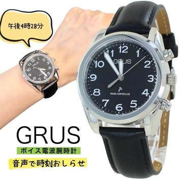 正規品 グルス 腕時計 メンズ レディース ブラック ボイス電波時計 音声時計 GRUS トーキングウォッチ 電波腕時計 イタリアンオイルレザー 見やすい 高齢者 シニア プレゼント 成人 卒業 入学