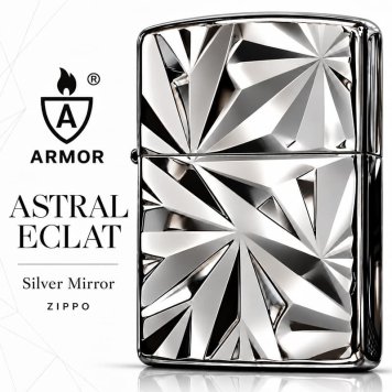 ZIPPO アーマー ASTRAL ECLAT ジッポ ライター かっこいい アストラル・エクラ ダイアノシルバー 両面加工 重厚 おしゃれ メンズ ギフト プレゼント