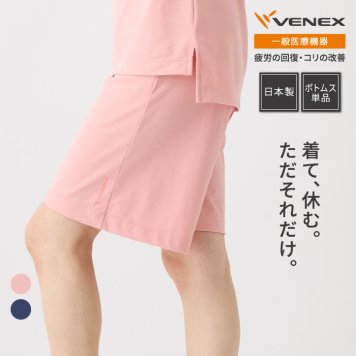 VENEX リカバリーウェア スタンダードドライ＋ 【一般医療機器】 ハーフパンツ レディース
