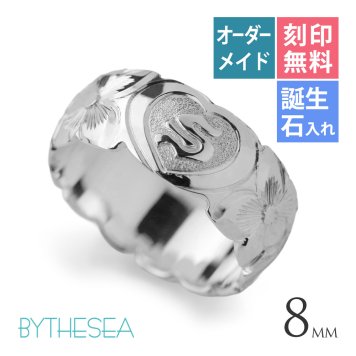 イニシャル オーダーメイド ハワイアンジュエリー リング 刻印 無料 誕生石入れ可 1号～27号 幅8mm シルバー925 エンブレム ギフト対応可 結婚指輪 指輪 マリッジリング リング メンズ レディース 誕生日 プレゼント【品番：KJSR-007-8】