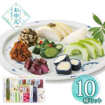 京つけもの 大安 味さわやか 詰め合わせ セット 漬物 浅漬け ギフト 贈り物 京漬物 老舗 詰め合わせ 漬け物 食べ比べ 贈答用 プレゼント お中元 暑中見舞い 御礼 内祝 京野菜