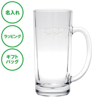 名入れ パーソナルグラス ジョッキ 名入れグラス ラッピング ギフトバッグ プレゼント ギフト 記念品 贈答品 母の日 父の日 敬老の日 誕生日 クリスマス バレンタイン ホワイトデー ビール ビアグラス