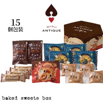 ハートブレッドアンティーク 魔法のベイクドスイーツBOX 〈ATE-04A〉 出産内祝い 結婚内祝い お返し ギフト