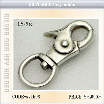 シルバーSILVER925 キーホルダー