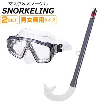 マスク スノーケルセット スイムセット 水中マスク 水中メガネ スモーク  370＆310