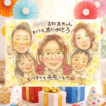 敬老の日のギフトに、離れて暮らすご家族にも心が届く贈り物です。ラッピング対応で、贈り物として渡しやすい似顔絵です。 敬老の日 ギフト 似顔絵 プレゼント 手描き 名入れ 贈り物 敬老の日 傘寿 長寿 記念 米寿 大人数 祖母 おじいちゃん 祖父 おばあちゃん 下書き確認 名入れ 修正無料 実績多数 宝物 親孝行 かわいい 感謝 敬老の日 長寿祝い 一生もの 快気祝い 披露宴 卒寿祝い 喜ばれる