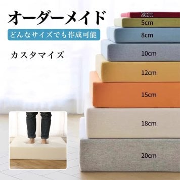 【注文番号24262258】オーダーメイド クッション 座布団 料金専用ページ