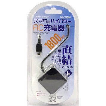 プロテック PROTEK スマホ用 ハイパワーAC充電器 ブラック PAC-S1800BK