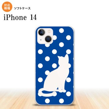 iPhone14 iPhone14 スマホケース 背面ケースソフトケース 猫 水玉 青 白 2022年 9月発売 nk-i14-tp972