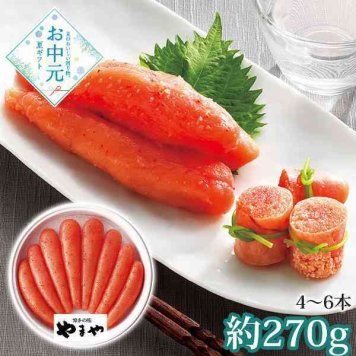 辛子明太子 無着色 やまや 270g ギフト お中元 贈答用 贈り物 冷蔵 産地直送 匠のたれ 168時間熟成 羅臼昆布 九州産柚子 唐辛子 詰め合わせ セット 高級 グルメ