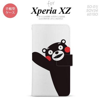 【手帳型 スマホ カバー ケース】【SO01J】【エクスペリア XZ 】手帳型 ケース くまモン SO-01J スマホ カバー XPERIA XZ エクスペリア くまモンA nk-004s-so01j-drkm08【メール便送料無料】