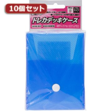アンサー 【10個セット】トレーディングカード用 「トレカデッキケース」ソフトタイプ (ブルー) ANS-TC036BLX10