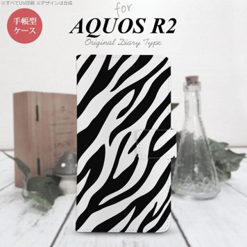SH-03K/SHV42/706SH AQUOS R2 手帳型スマホケース カバー ゼブラ 黒  nk-004s-r2-dr021