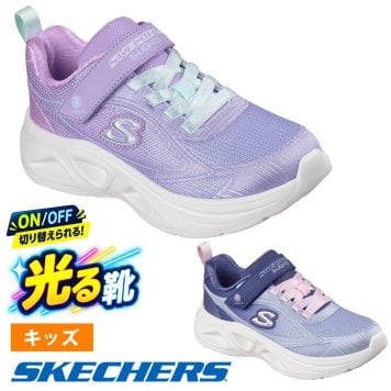 スケッチャーズ 光る靴 女の子 キッズ スニーカー SKECHERS Sライツ ソラ グロー 2.0 ダズル ステップス ノーマル幅 303729L マジックテープ 運動靴 子ども