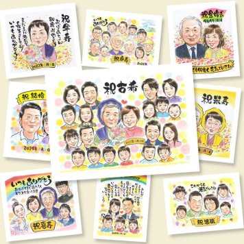 古希 プレゼント 似顔絵 手描き 名入れ ギフト 贈り物 古希 長寿 長寿祝い 誕生日 70歳 大人数 お母さん お父さん 両親 家族 修正無料 下書き確認 名入れ そっくり 親孝行 宝物 一生もの 70歳 長寿祝い 思い出 感謝 オリジナル イラスト 傘寿祝い 結婚祝い 感謝の品 引っ越し 感激 記念日 節目 ウェディングギフト 闘病中の方への励まし ホワイトデー
