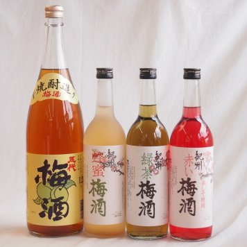 カラフル梅酒4本セット(芋焼酎仕込五代梅酒(鹿児島) 赤しそ赤い梅酒(和歌山) 蜂蜜梅酒(和歌山) 緑茶梅酒(和歌山)) 1800ml×1本 720ml×3本