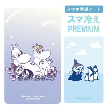 ムーミン スマ冷え Premium スマホ 冷却シート Moomin リトルミイ  キャラクター グッズ 貼って剥がせる プレミアム スマートフォン 冷却 シート スマホ冷却 スマホ ゲーム 熱暴走対策 夏 暑さ熱中症 対策 iPhone Android MMN-260