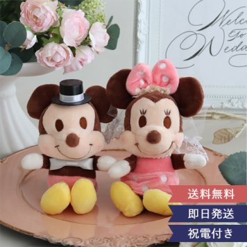 結婚式 電報 祝電 結婚祝い ☆【結婚式 電報 ギフト】ミッキーミニーウェディングドール☆ 贈り物 おしゃれ 最速翌日配達 【ラッピング・メッセージカード無料】 