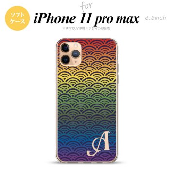 iPhone11ProMax iPhone11pro max スマホケース ソフトケース 青海波 レインボー +アルファベット メンズ レディース nk-i11pm-tp1715i