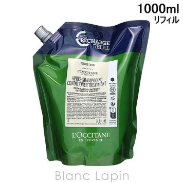 ロクシタン LOCCITANE アロマコロジーインテンシヴコンディショナー レフィル ホテルアメニティ コンディショナー 1000ml