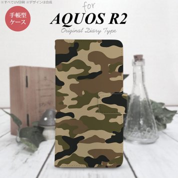 SH-03K/SHV42/706SH AQUOS R2 手帳型スマホケース カバー ウッドランド 迷彩 茶  nk-004s-r2-dr1155