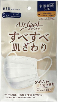 エアフィール すべすべ肌ざわり ふつうサイズ 5枚入  JF008M-5 景品 記念品 粗品 ノベルティ 名入れ 御挨拶 ご挨拶