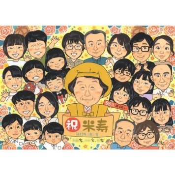 似顔絵 贈り物 米寿祝い 手描き 名入れ プレゼント ギフト 米寿 88歳 長寿 誕生日 長寿祝い 大人数 家族 お母さん お父さん 両親 修正無料 名入れ 下書き確認 喜ばれる 実績多数 サプライズ 似てる 88歳 節目 長寿 思い出 感動 宝物 記念品 一生もの 感謝 記念 笑顔 親孝行 オーダーメイド 白寿 恋人 閉校記念 50周年 古希 10歳 母の日