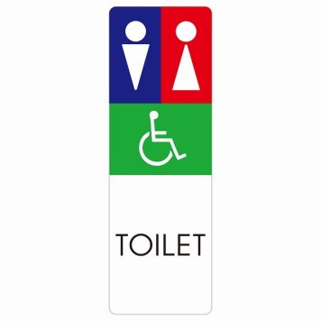 トイレ 案内 シール 男女 車椅子 D1 長方形 縦 ドア 防水 屋内 屋外 サインステッカー ピクトサイン トイレマーク表示 案内 注意 施設 御手洗 TOILET おしゃれ シンプル 安全対策