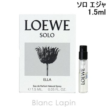 【ミニサイズ】 ロエベ LOEWE ソロ エジャ EDP 1.5ml