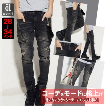 クラッシュデニム メンズ デニム ジーンズ 鬼洗い 限定×Limited ラメ使い パンツ ブラック 黒 BLACK 人気 デニムパンツ 着こなし母の日 福袋 　  2020