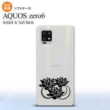 SHG04 SHG04 ZERO6 AQUOS zero6 スマホケース ソフトケース 蓮 クリア 黒 メンズ レディース nk-zero6-tp502