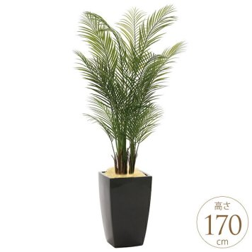 フェイクグリーン 鉢植え 大きい 観葉植物 鉢 アーバンスタイル アレカパーム 1.7m 光触媒 インテリアグリーン 大型 オフィス