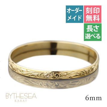 ハワイアンジュエリー オーダーメイド バングル オーダーメイド 幅6mm 柄選べる 刻印 無料 サイズが選べる K14ゴールド クローズバングル 彼女 妻 女性 レディース 誕生日 プレゼント【品番：KJGB6-001】