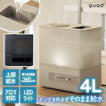 上部給水式 超音波加湿器 エルモイスト 4L 加湿器 おしゃれ 【選べる特典付】 QUADS 最大7畳 超音波式 LEDライト 可愛い 大容量 アロマ対応 上部給水 上から給水 うるおい 加湿 乾燥対策 インテリア リビング オフィス 寝室 冬家電 かわいい シンプル ナチュラル 新生活