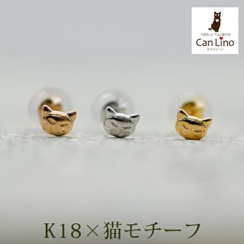 セカンドピアス つけっぱなし k18 k14 18金 猫 ネコ ねこ 軸太0.65mm ポスト9mm レディース シンプル プレゼント