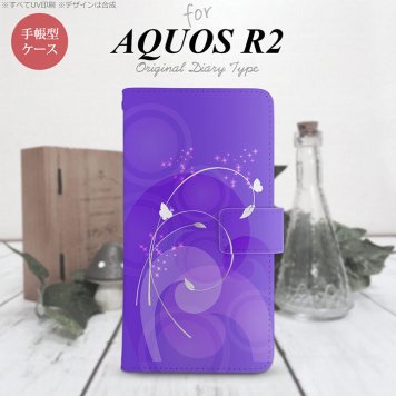 SH-03K/SHV42/706SH AQUOS R2 手帳型スマホケース カバー バタフライ 蝶 紫  nk-004s-r2-dr201