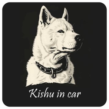 ドッグ カーステッカー イラスト付 Dog in Car 紀州犬 Aタイプ セーフティサイン 犬種別 正方形 13x13cm シール リア あおり運転対策 Dog Sticker 屋外 屋内 防水 かわいい おしゃれ 安全対策 カーサイン