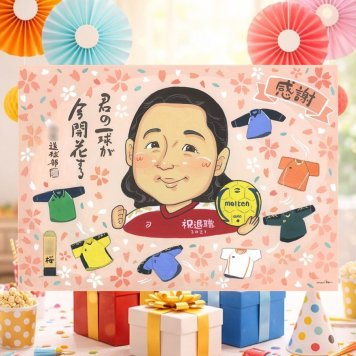 記念日のお祝いに、写真をもとに、心が和む似顔絵を描きます。 ギフト 退職 似顔絵 贈り物 プレゼント 名入れ 手描き 記念日 誕生日 お祝い 感謝 先生 同僚 職場 両親 名入れ 修正無料 下書き確認 喜ばれる サプライズ 親孝行 似てる 宝物 退職祝い 一生もの 定年退職 喜寿祝い おすすめ お祝い返し お祝いの品 オーダーメイド 応援 感激 古希祝い 感動 イラスト 卒寿祝い 節目
