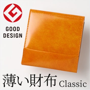 薄い財布 classic 【送料無料】