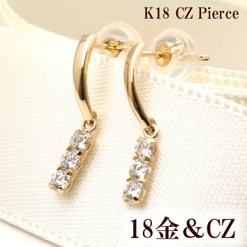 【人気♪】K18 18金 キュービック ジルコニア　揺れる レディース ピアス 【ギフトボックス付き】アクセサリー 誕生日プレゼントに ピアス 18k 18金 キュービック ジルコニア
