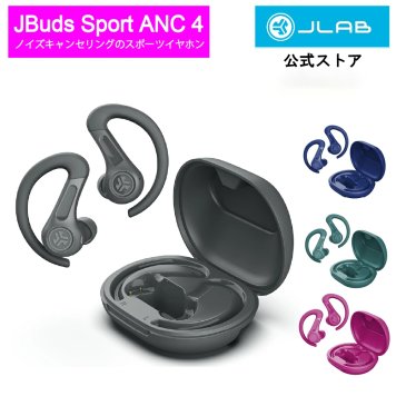 【JLab ジェイラブ】 JBuds Sport ANC 4 ワイヤレスイヤホン マイク付き  Bluetooth 防水 IP66 最大60時間再生 充電コード一体型ケース JLabJapan公式2年保証