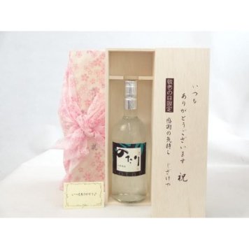 じいじの敬老の日 焼酎セット いつもありがとうございます感謝の気持ち木箱セット( 井上酒造 超音波熟成 麦焼酎 のたり 720ml(大