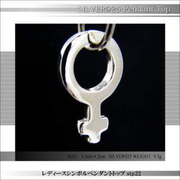 シルバー925SILVERレディースシンボルペンダントヘッド