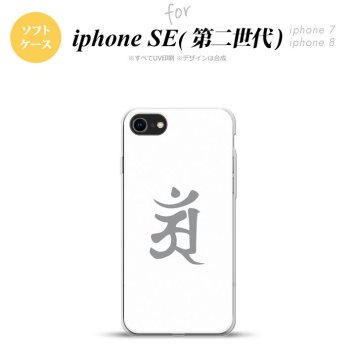 iPhoneSE 2 第二世代 iPhone8&iPhone7 共用 スマホケース 背面カバー ソフトケース 梵字 アン 白 おしゃれ かわいい かっこいい メンズ レディース nk-ise2-tp579