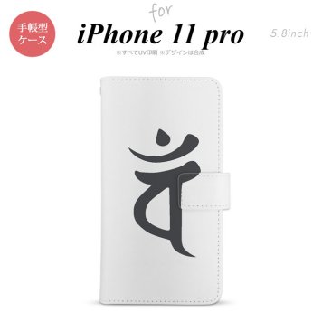 iPhone11Pro iPhone11 Pro 手帳型スマホケース カバー 梵字 バン 白  nk-004s-i11p-dr583
