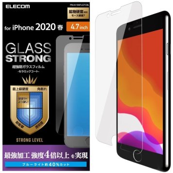 エレコム 【メール便での発送商品】iPhoneSE 第2世代 8 7 6s 6 ガラスフィルム PM-A19AFLGTCBL