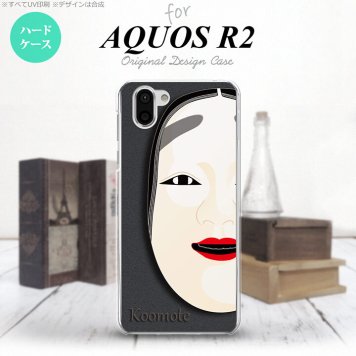 AQUOS R2 アクオス アール2 SH-03K SHV42 専用 スマホケース カバー ハードケース 能面 小面 黒 nk-r2-1041[スマホ,スマホケース,スマホカバー,ケース,カバー,ジャケット]