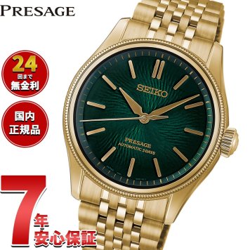 セイコー プレザージュ SEIKO PRESAGE 自動巻 TRADMAN’S BONSAI 限定 コアショップ限定 腕時計 クラシック HCC011J Classic 黒松の盆栽 月夜の松【2026 新作】