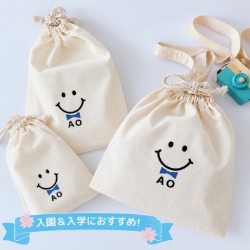 ＼ 名入れ ／　巾着袋 3点セット （巾着M + 巾着L + 着替え袋)  スマイル 名入り 名前 幼稚園 保育園 子ども 子供 入園 入学 小学生 体操着袋 巾着 袋 男の子 女の子 ギフト プレゼント 出産祝い